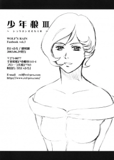 Wolf's Rain - Shounen Ookami vol.3 - page 30
