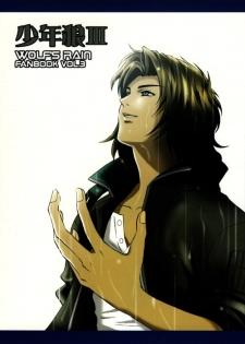 Wolf's Rain - Shounen Ookami vol.3 - page 32