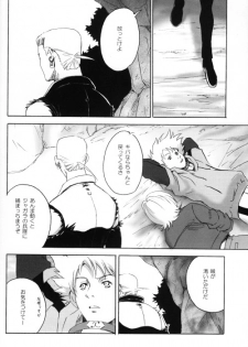 Wolf's Rain - Shounen Ookami vol.3 - page 6