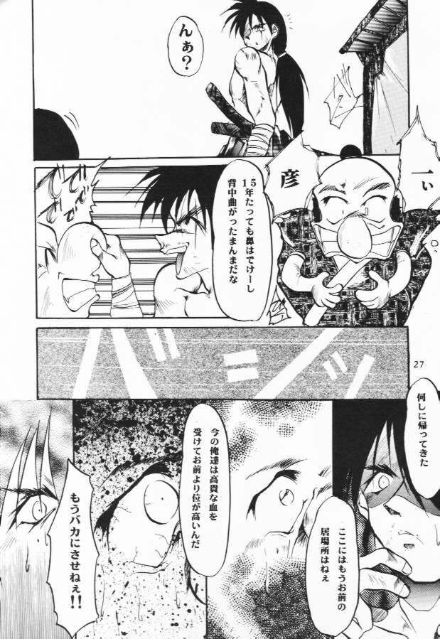 [Studio Kimigabuchi (Kimimaru)] Fake (Slayers) page 25 full