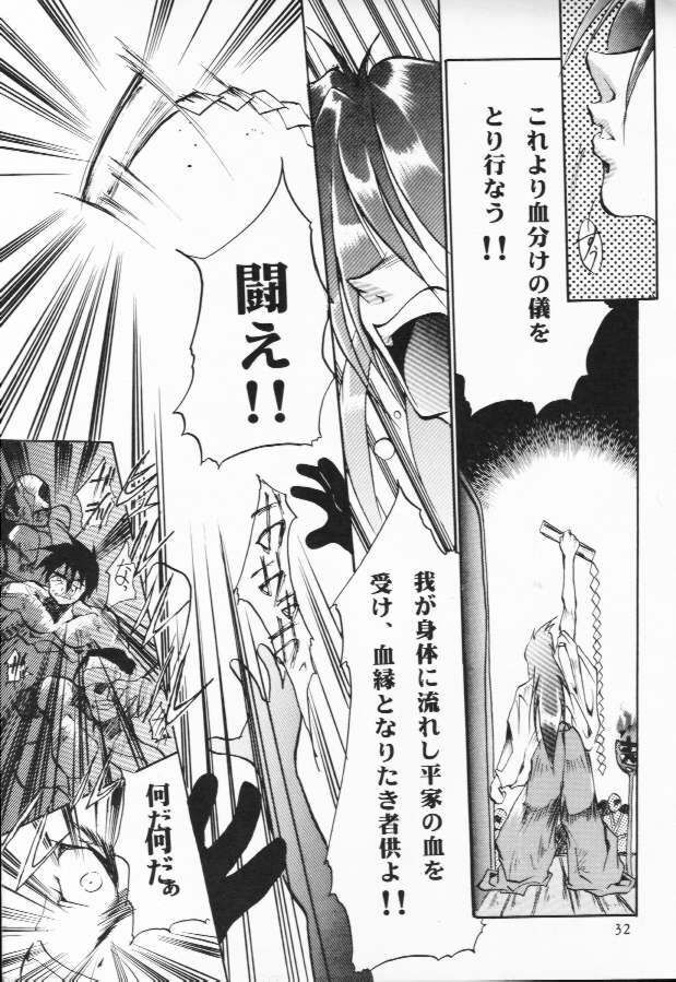 [Studio Kimigabuchi (Kimimaru)] Fake (Slayers) page 30 full