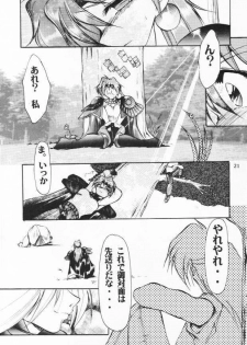 [Studio Kimigabuchi (Kimimaru)] Fake (Slayers) - page 19