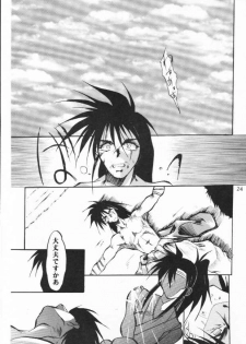 [Studio Kimigabuchi (Kimimaru)] Fake (Slayers) - page 22