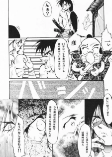 [Studio Kimigabuchi (Kimimaru)] Fake (Slayers) - page 25