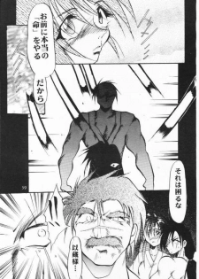 [Studio Kimigabuchi (Kimimaru)] Fake (Slayers) - page 37
