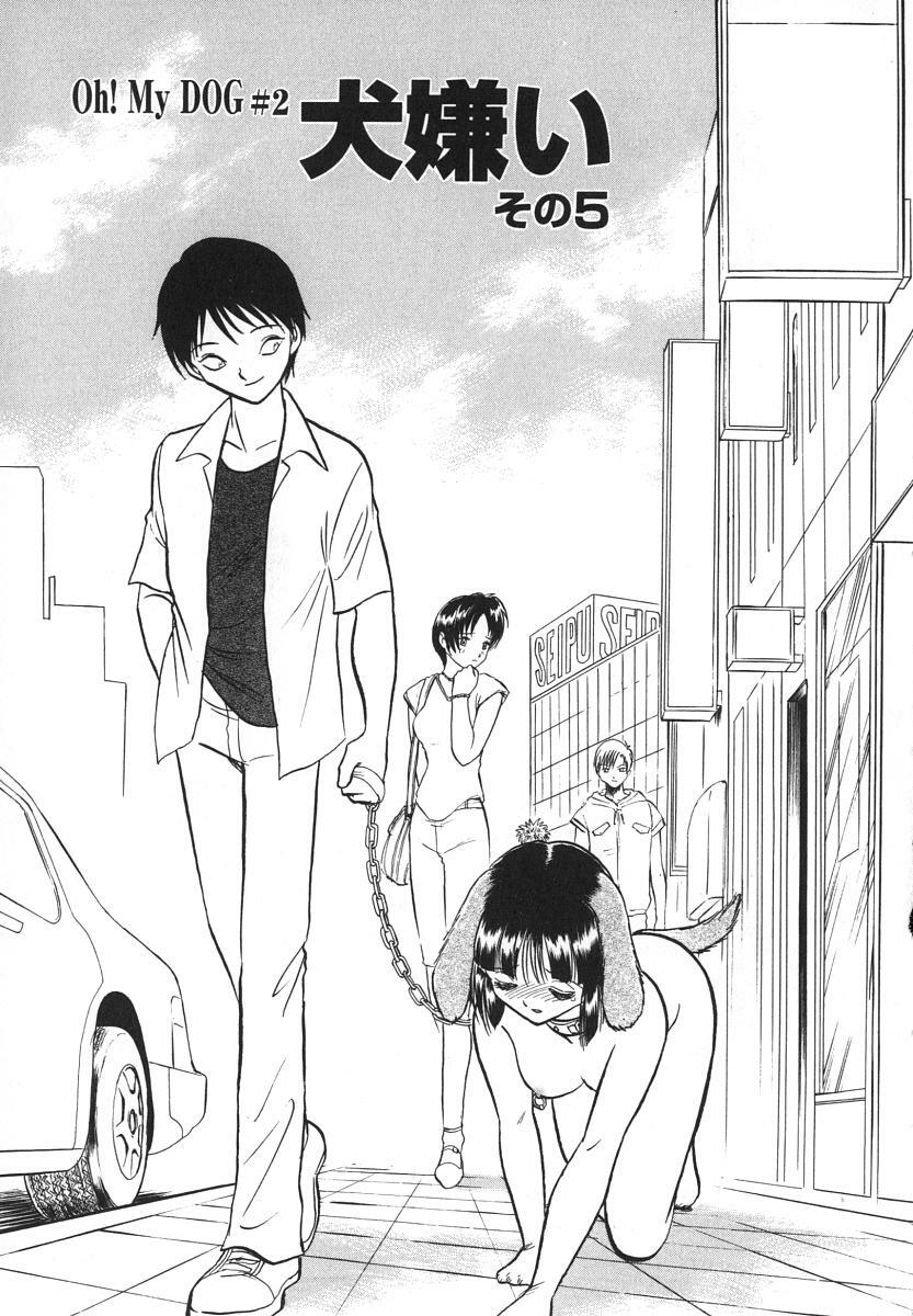 [Keno Yantarou] Oh! My DOG page 104 full