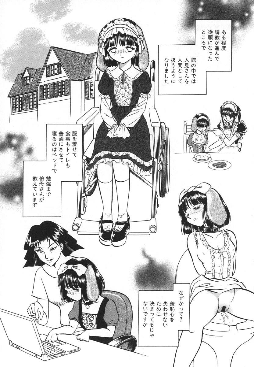 [Keno Yantarou] Oh! My DOG page 108 full