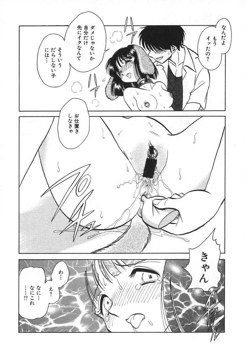 [Keno Yantarou] Oh! My DOG page 111 full