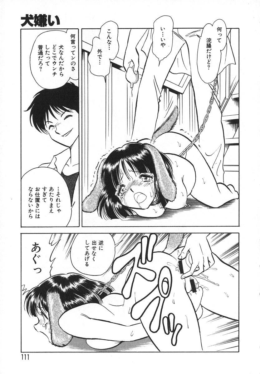 [Keno Yantarou] Oh! My DOG page 112 full