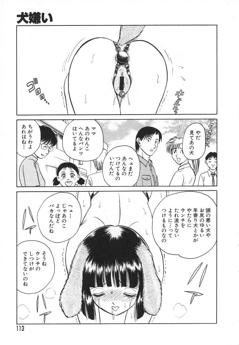 [Keno Yantarou] Oh! My DOG page 114 full