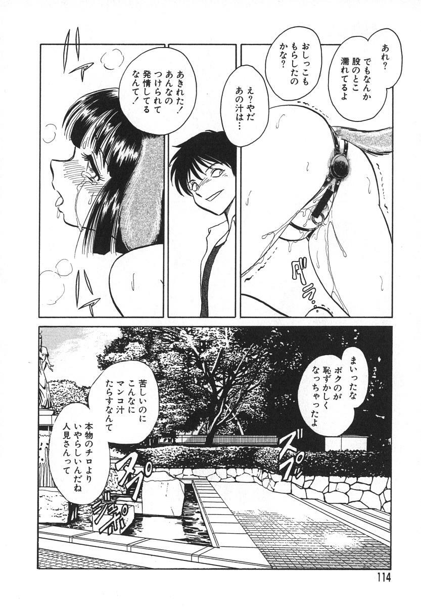 [Keno Yantarou] Oh! My DOG page 115 full