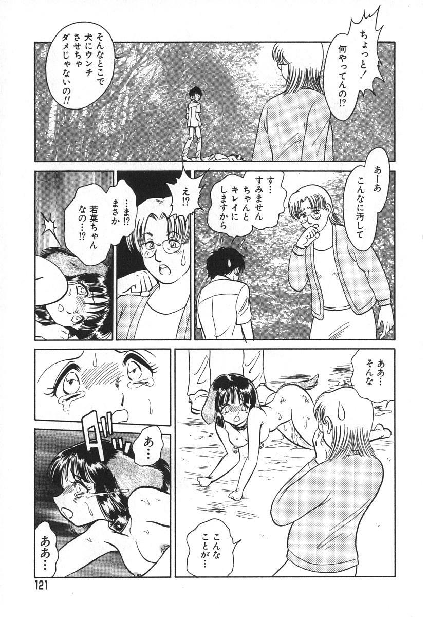 [Keno Yantarou] Oh! My DOG page 122 full