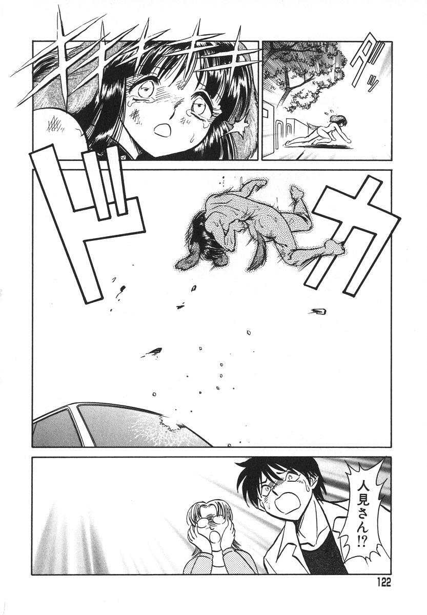 [Keno Yantarou] Oh! My DOG page 123 full