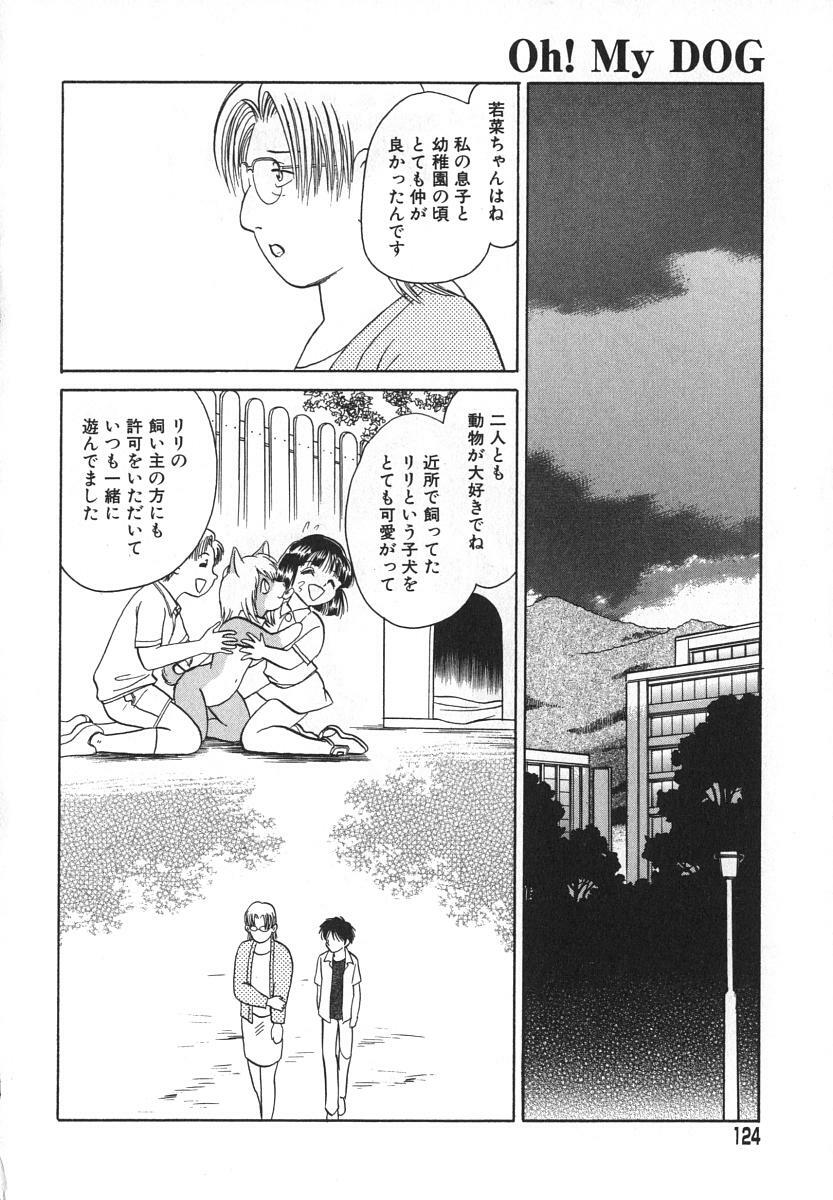 [Keno Yantarou] Oh! My DOG page 125 full