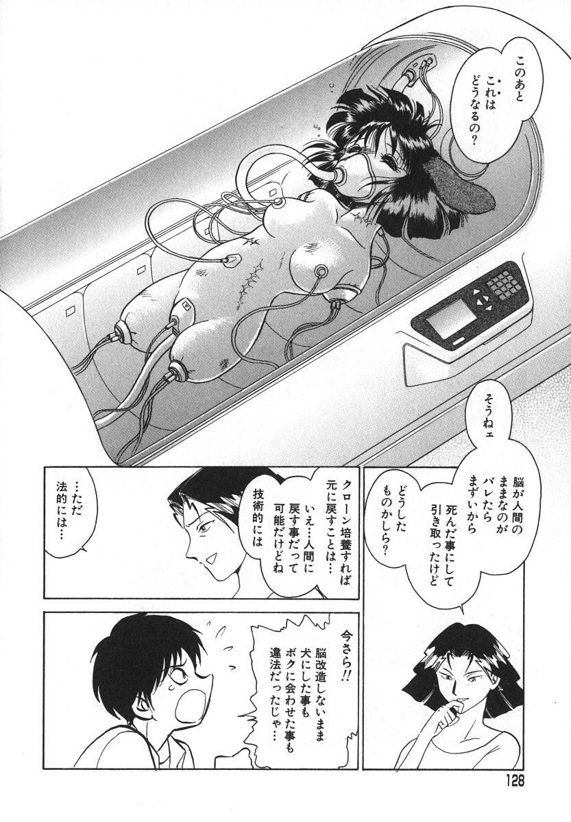 [Keno Yantarou] Oh! My DOG page 129 full