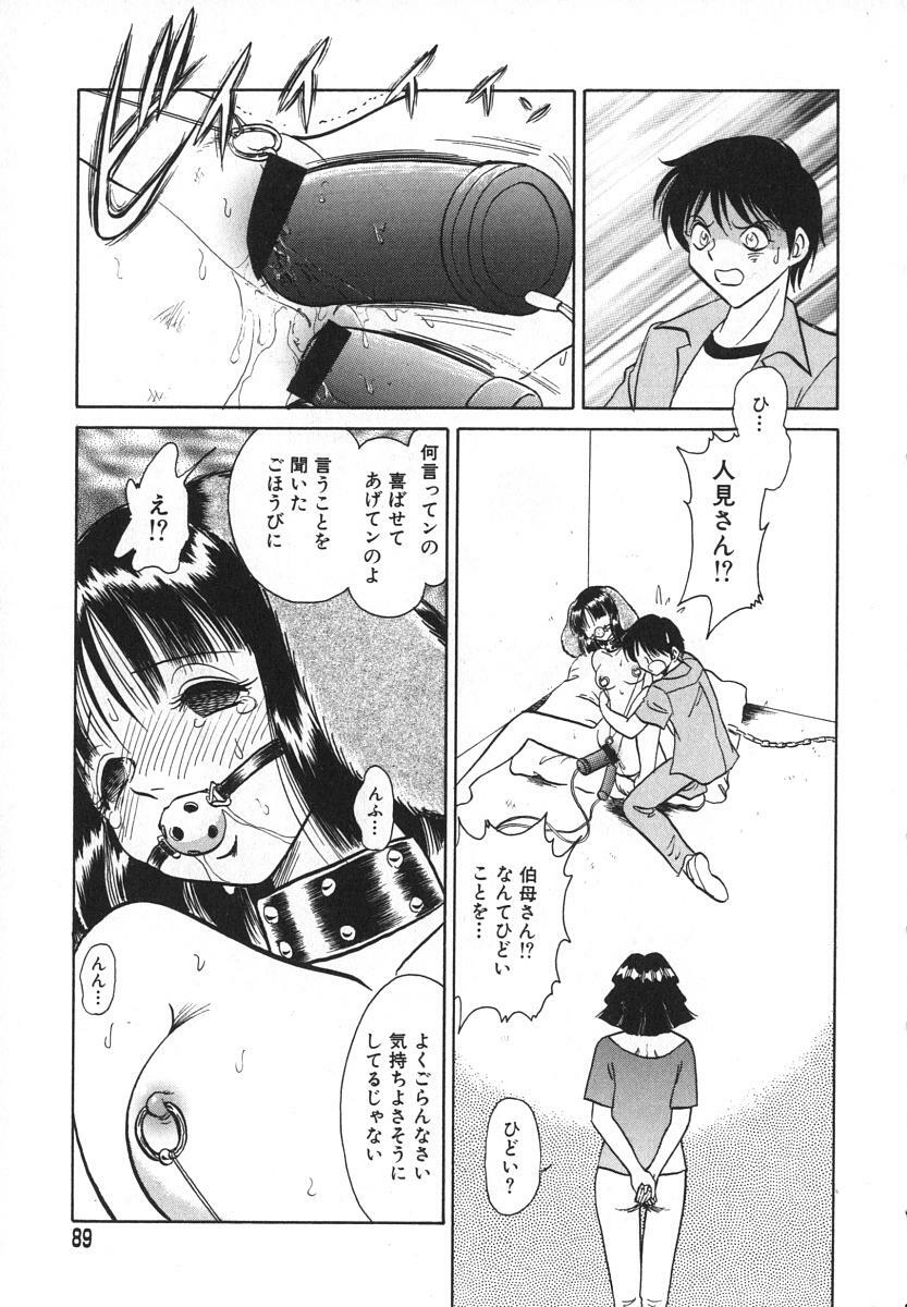 [Keno Yantarou] Oh! My DOG page 90 full