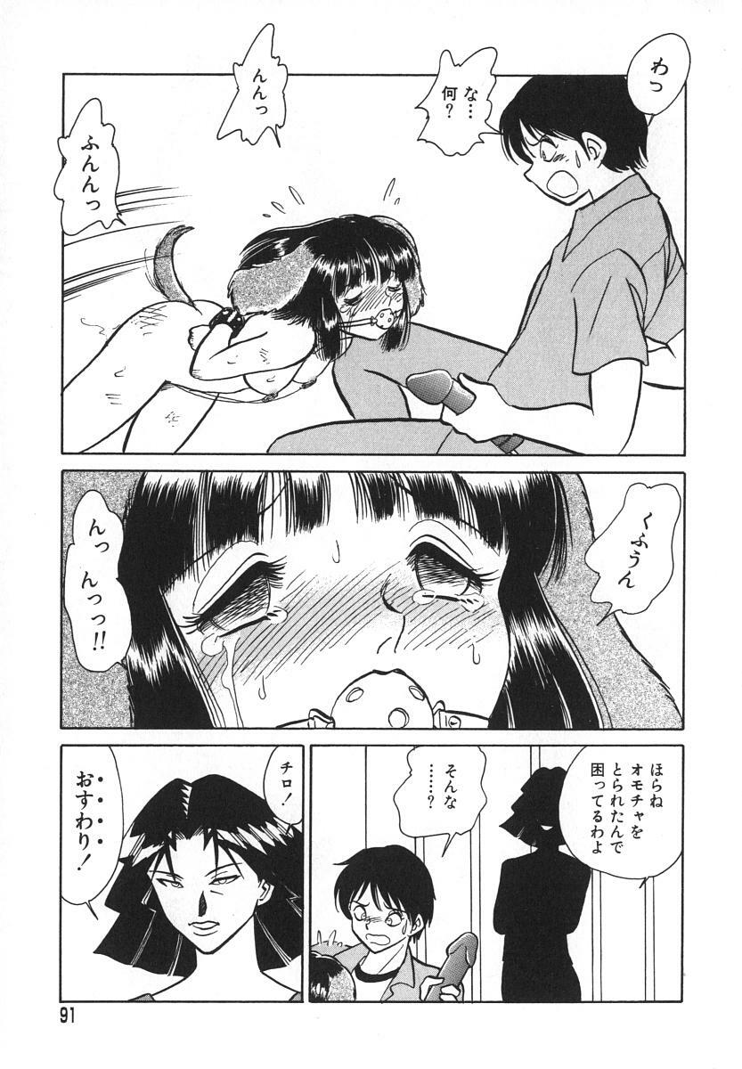 [Keno Yantarou] Oh! My DOG page 92 full