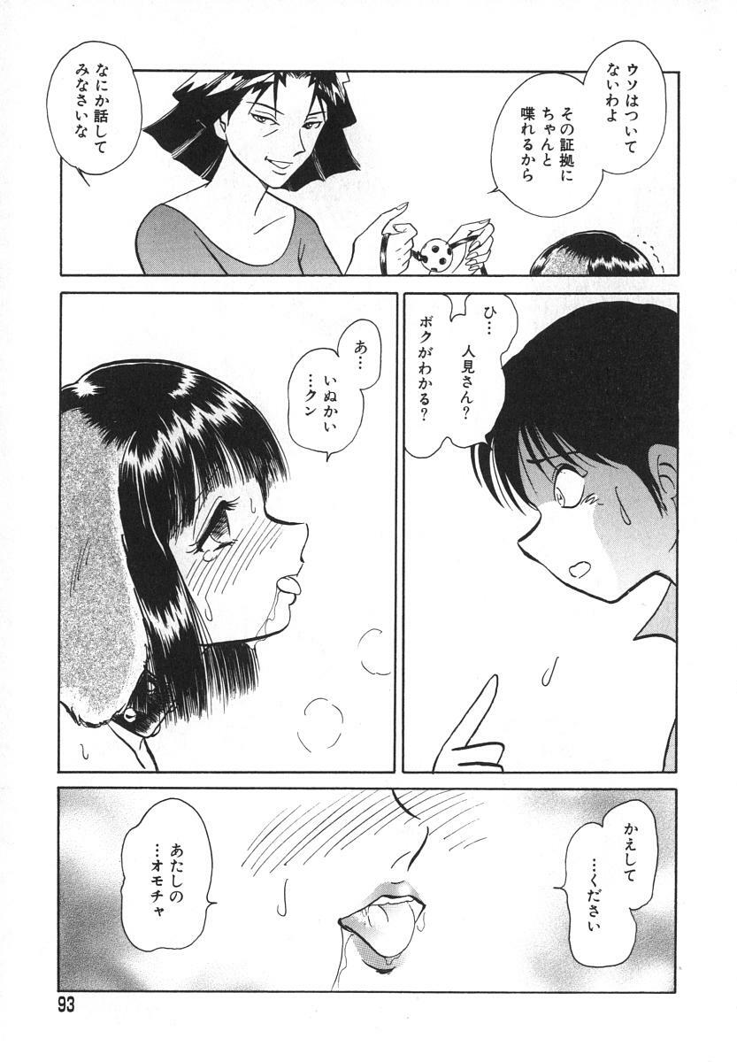 [Keno Yantarou] Oh! My DOG page 94 full