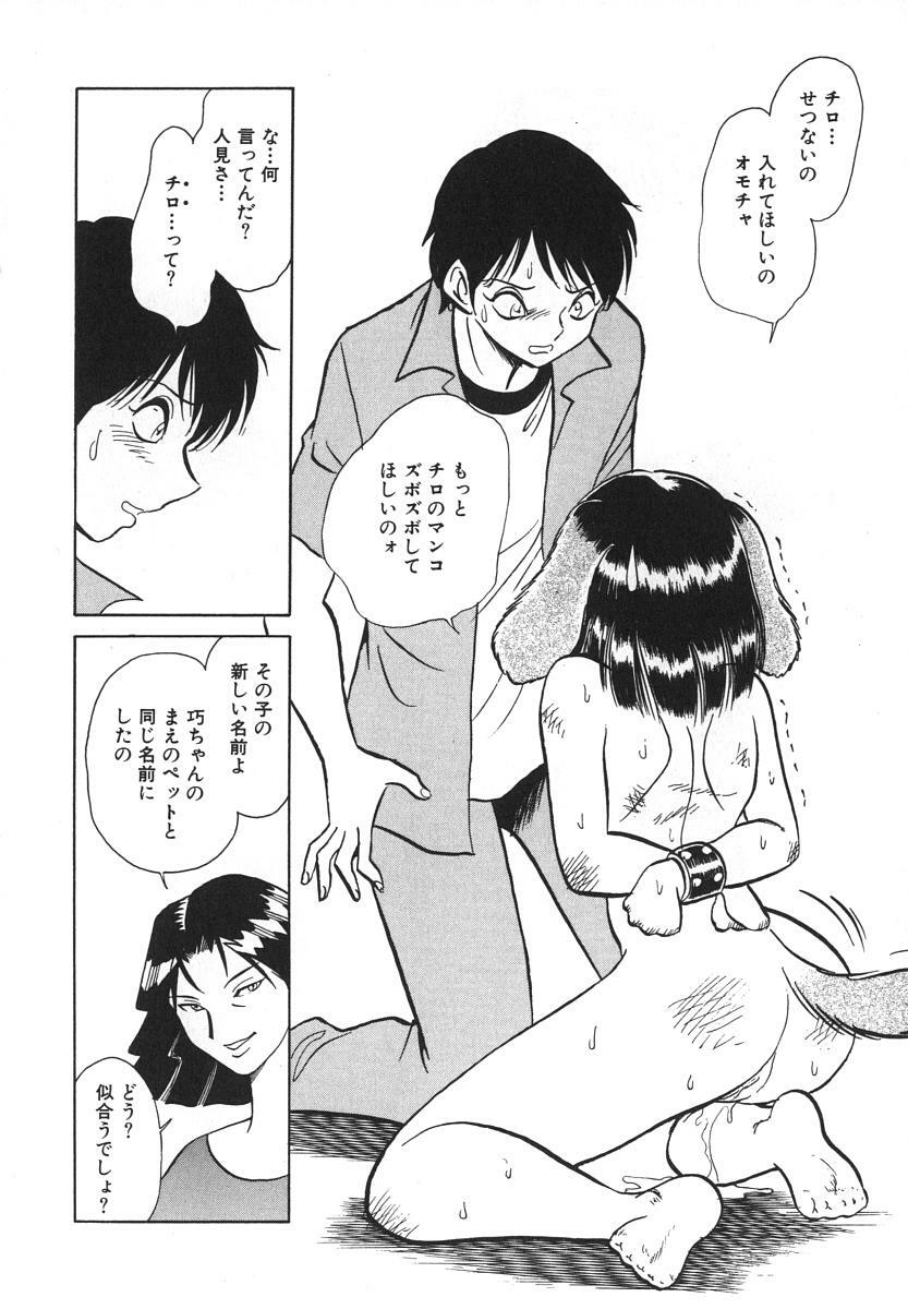 [Keno Yantarou] Oh! My DOG page 95 full