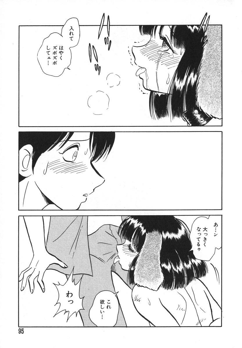 [Keno Yantarou] Oh! My DOG page 96 full