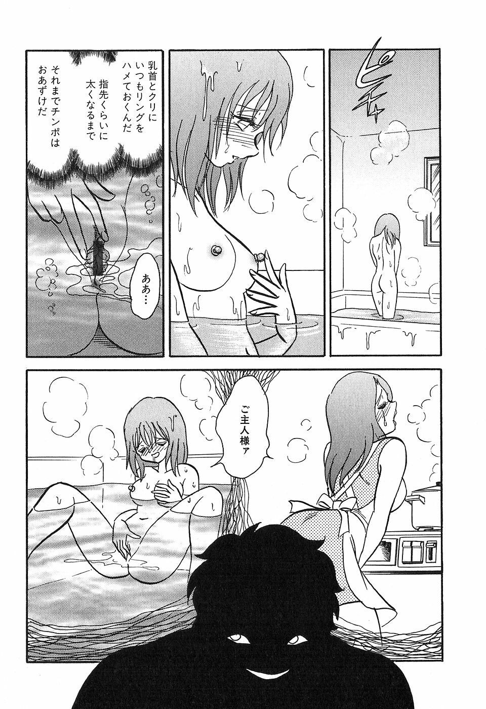 [Keno Yantarou] Maid Gokko page 105 full