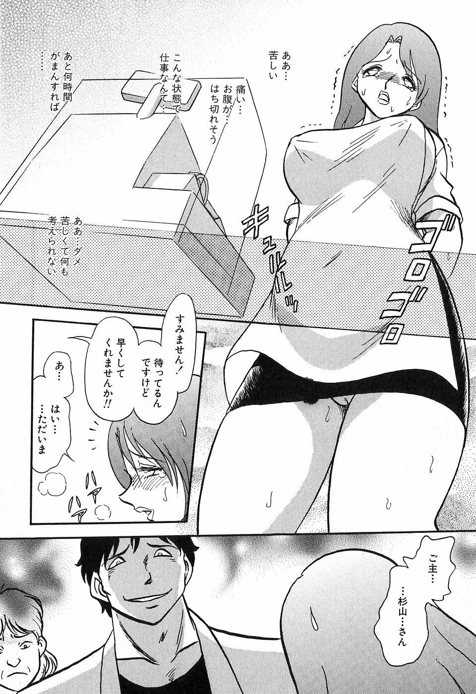 [Keno Yantarou] Maid Gokko page 111 full