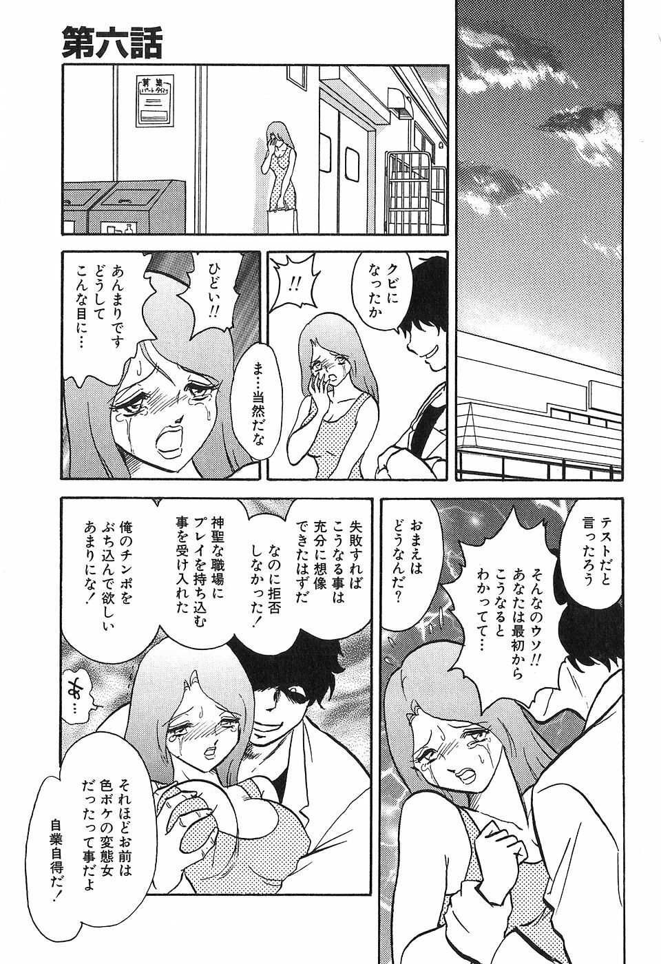 [Keno Yantarou] Maid Gokko page 114 full