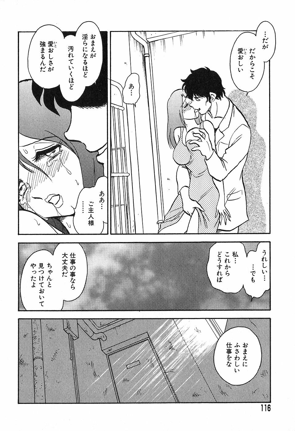 [Keno Yantarou] Maid Gokko page 115 full
