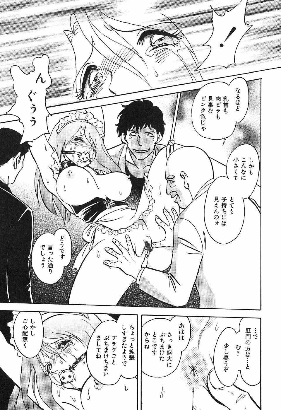 [Keno Yantarou] Maid Gokko page 116 full