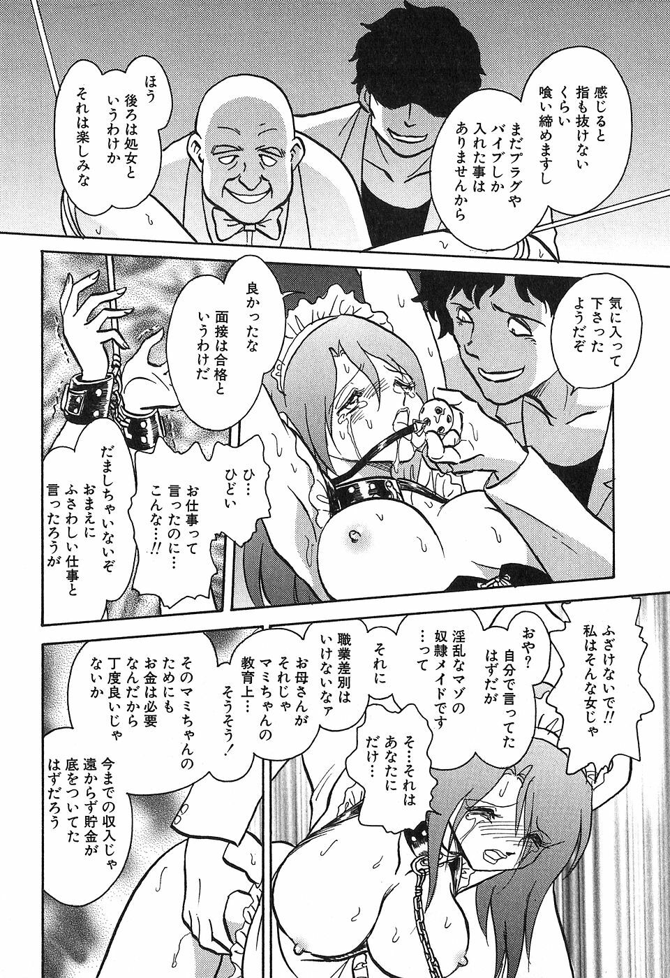 [Keno Yantarou] Maid Gokko page 117 full
