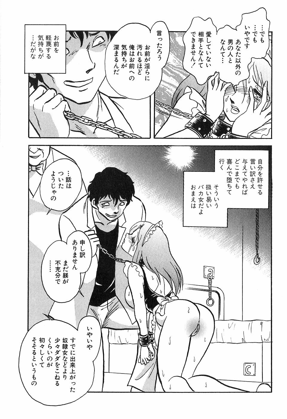 [Keno Yantarou] Maid Gokko page 118 full