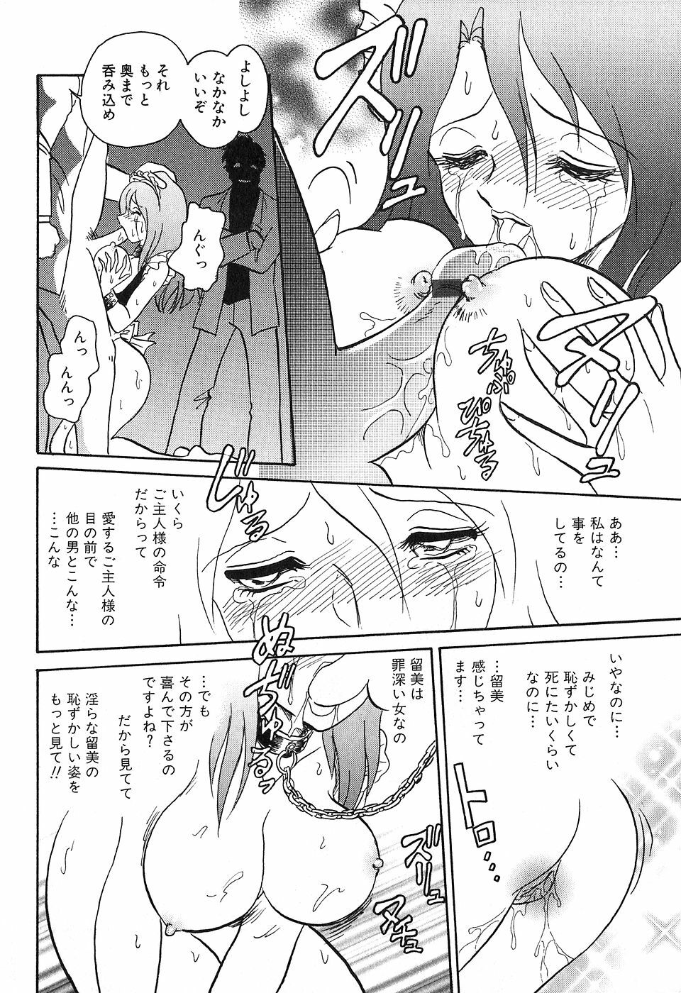 [Keno Yantarou] Maid Gokko page 119 full