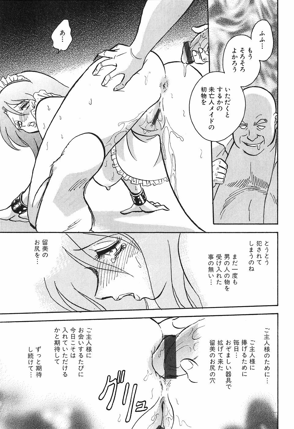 [Keno Yantarou] Maid Gokko page 120 full