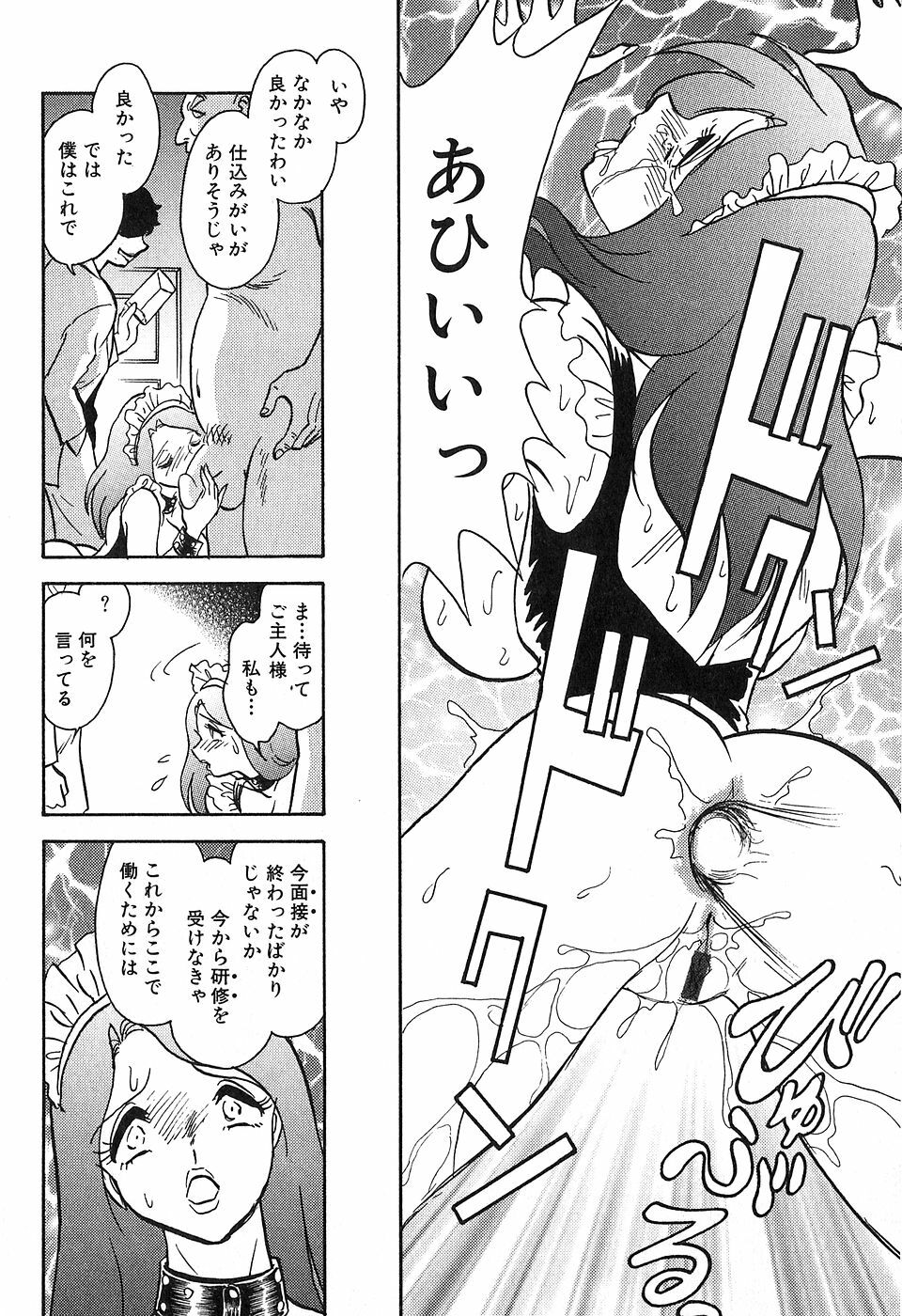 [Keno Yantarou] Maid Gokko page 123 full