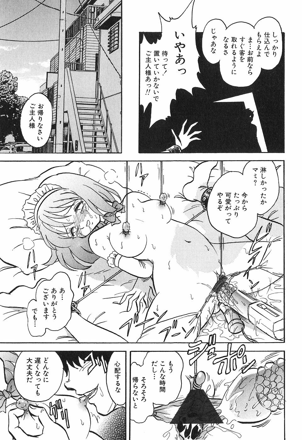 [Keno Yantarou] Maid Gokko page 124 full