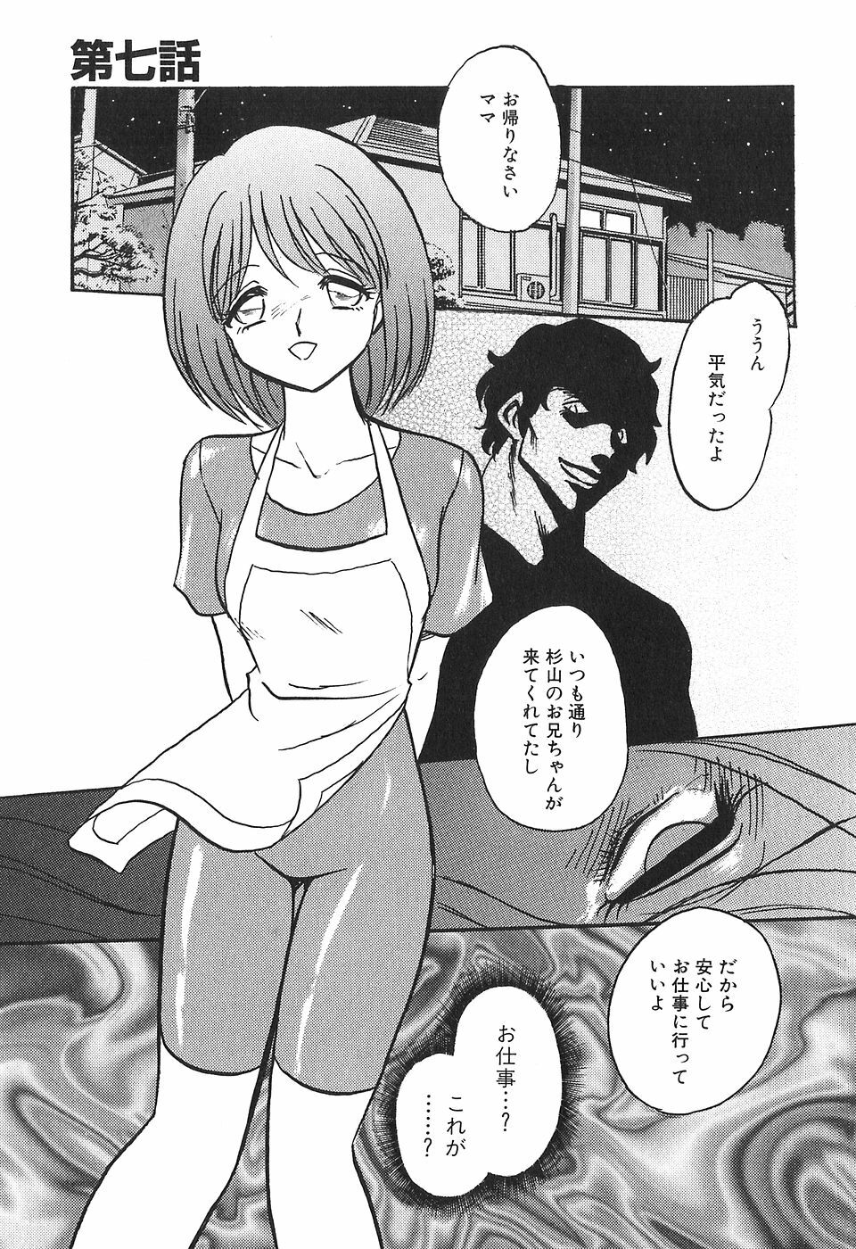[Keno Yantarou] Maid Gokko page 128 full