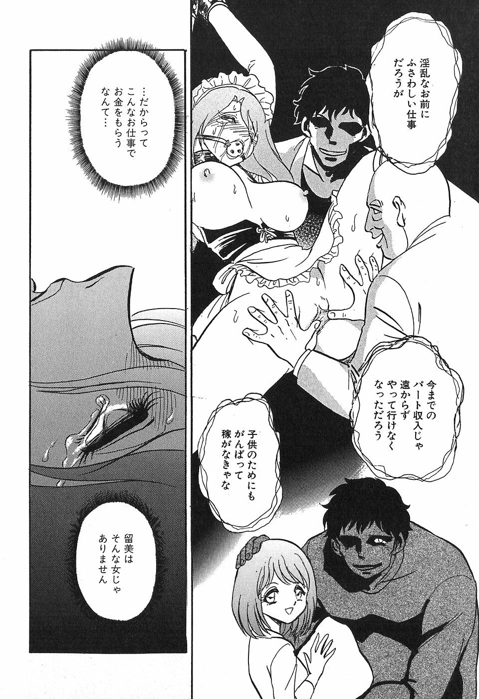 [Keno Yantarou] Maid Gokko page 129 full