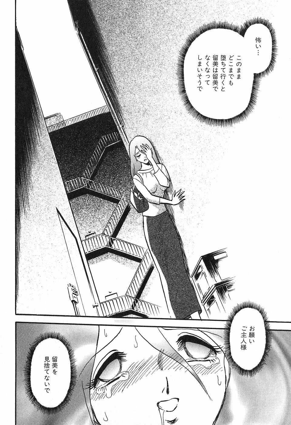 [Keno Yantarou] Maid Gokko page 131 full