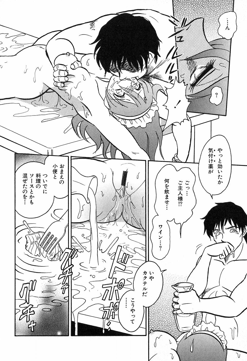 [Keno Yantarou] Maid Gokko page 79 full