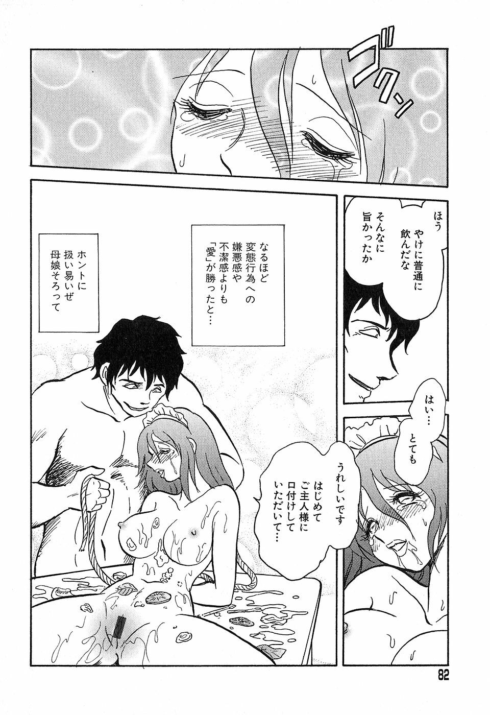 [Keno Yantarou] Maid Gokko page 81 full