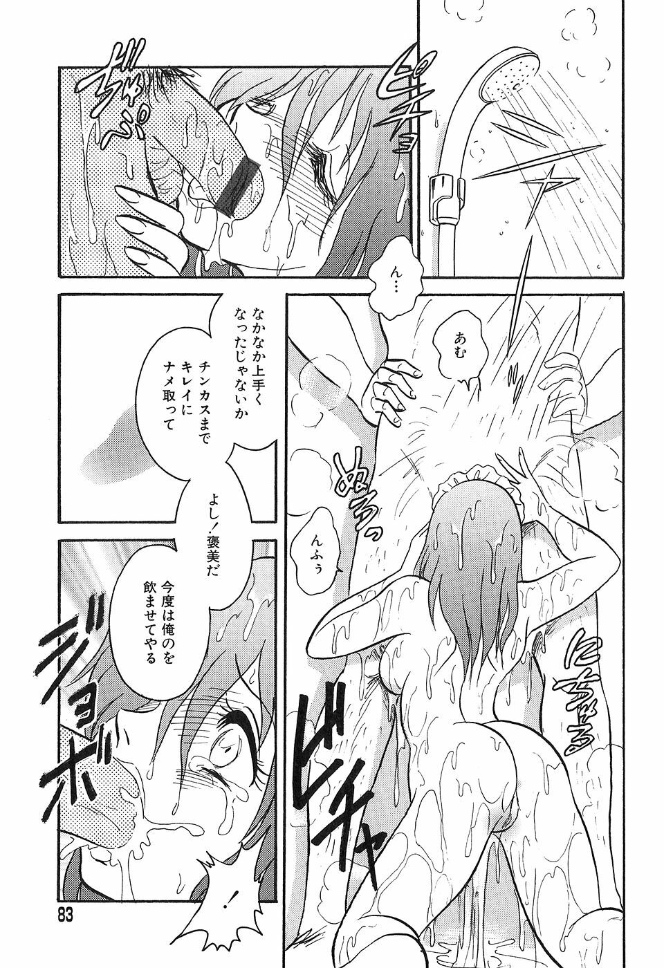 [Keno Yantarou] Maid Gokko page 82 full