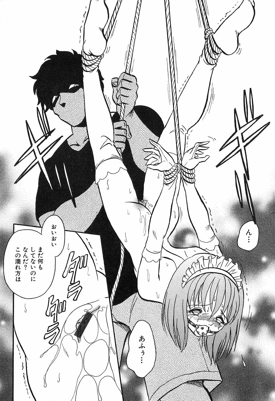 [Keno Yantarou] Maid Gokko page 87 full