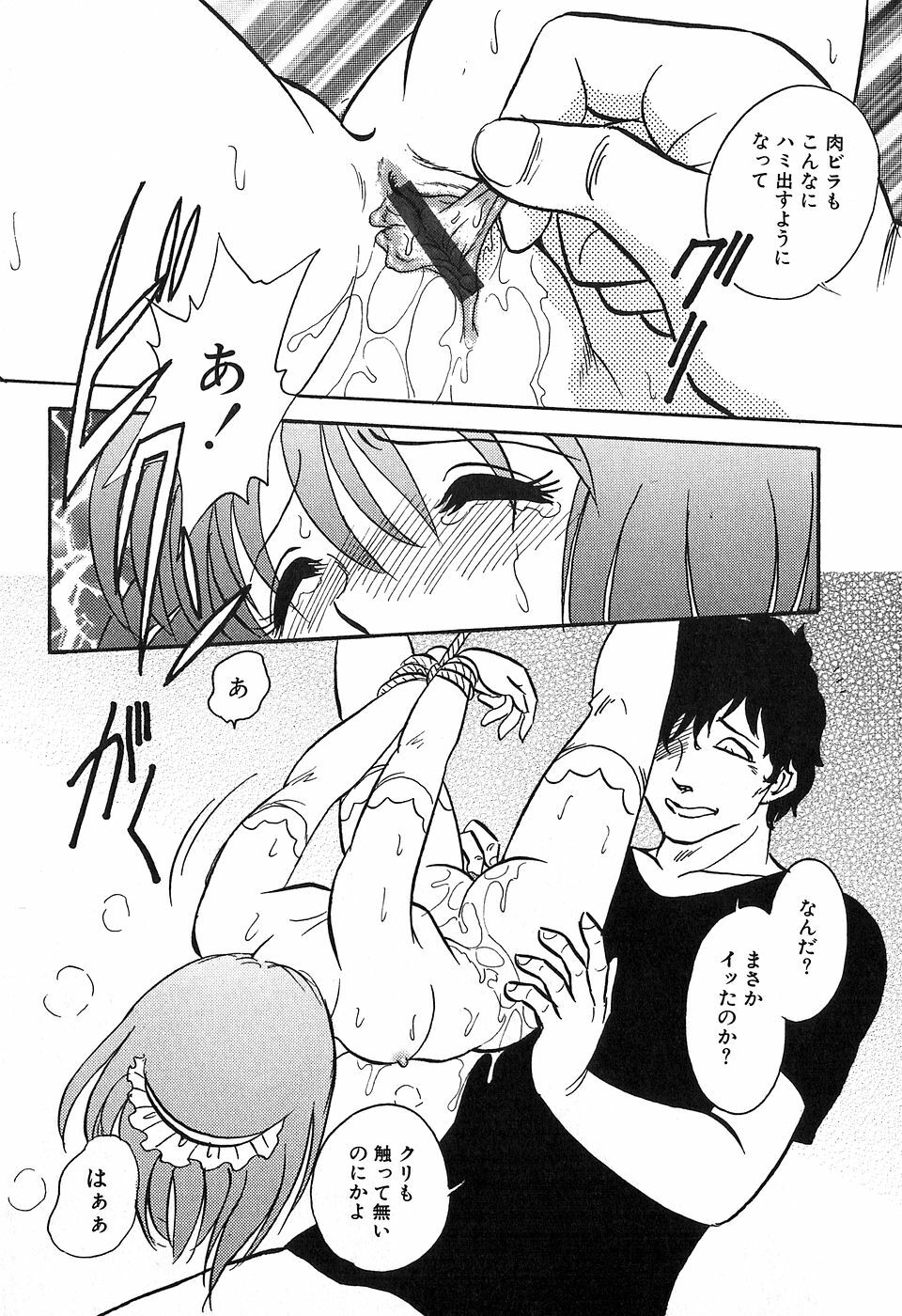 [Keno Yantarou] Maid Gokko page 89 full