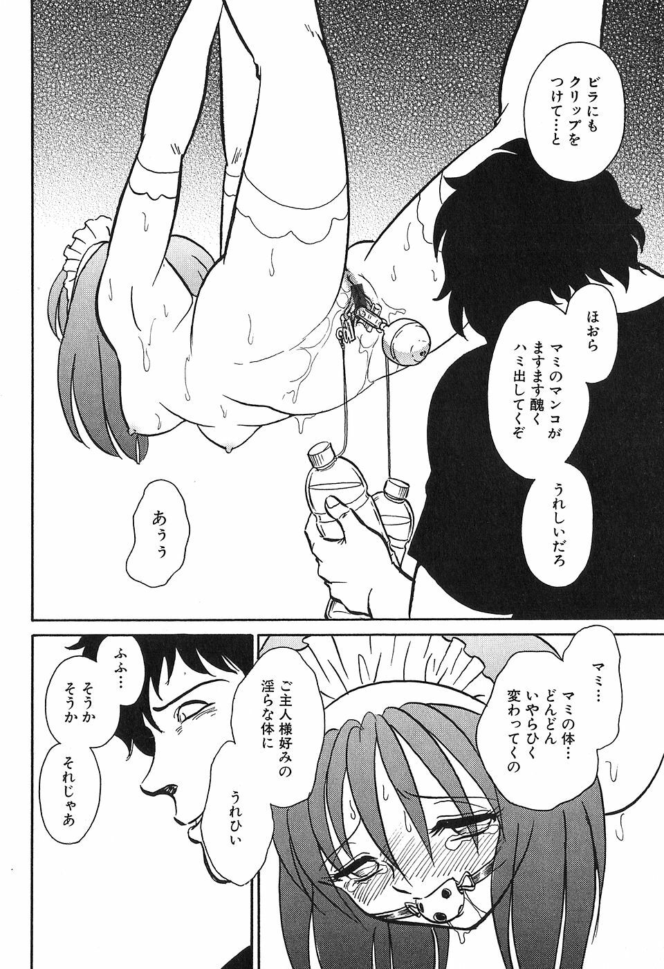 [Keno Yantarou] Maid Gokko page 91 full