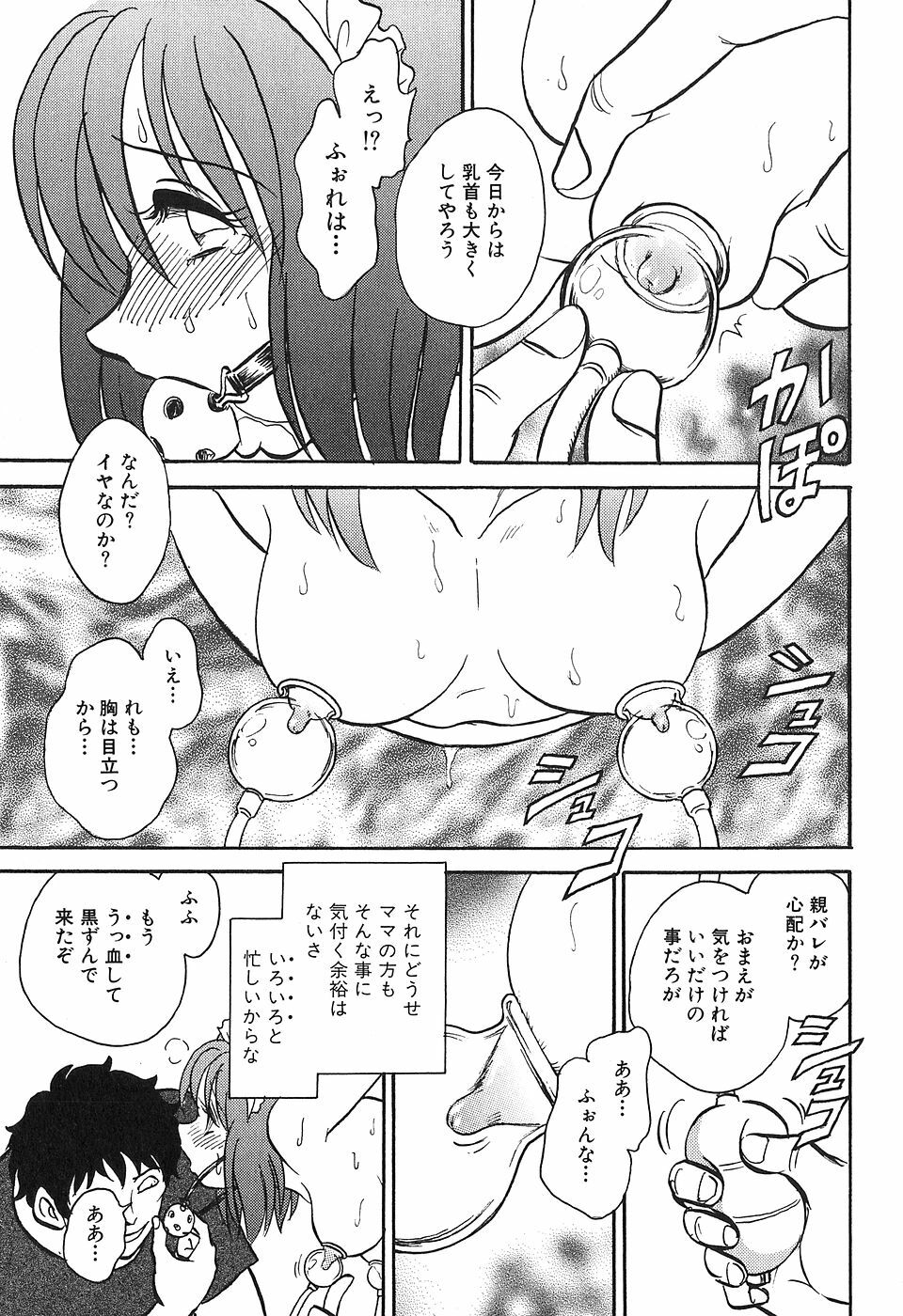 [Keno Yantarou] Maid Gokko page 92 full