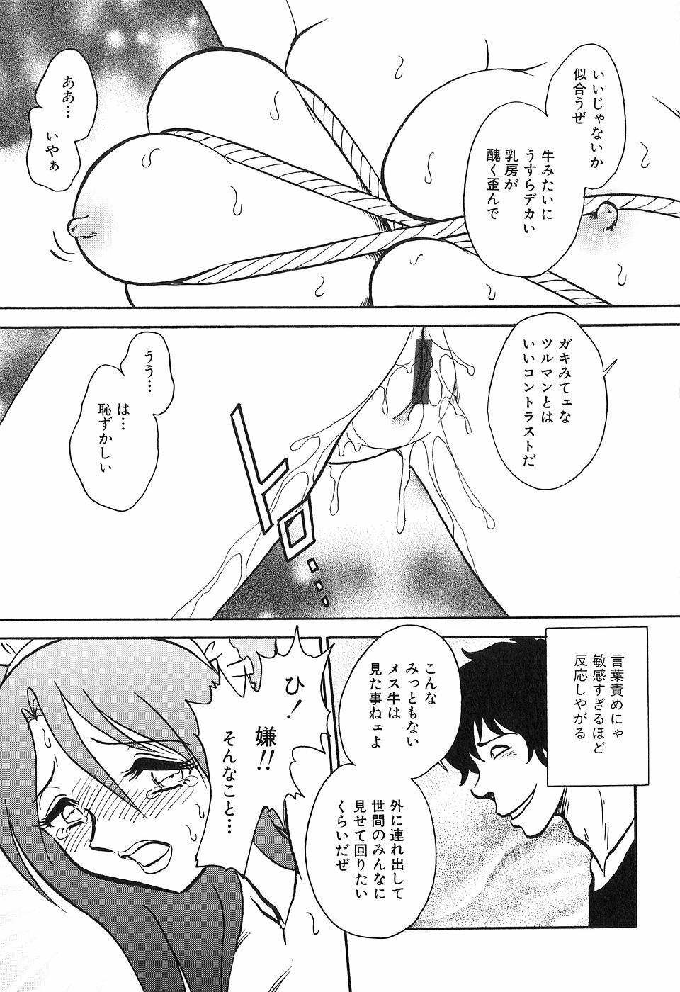 [Keno Yantarou] Maid Gokko page 96 full