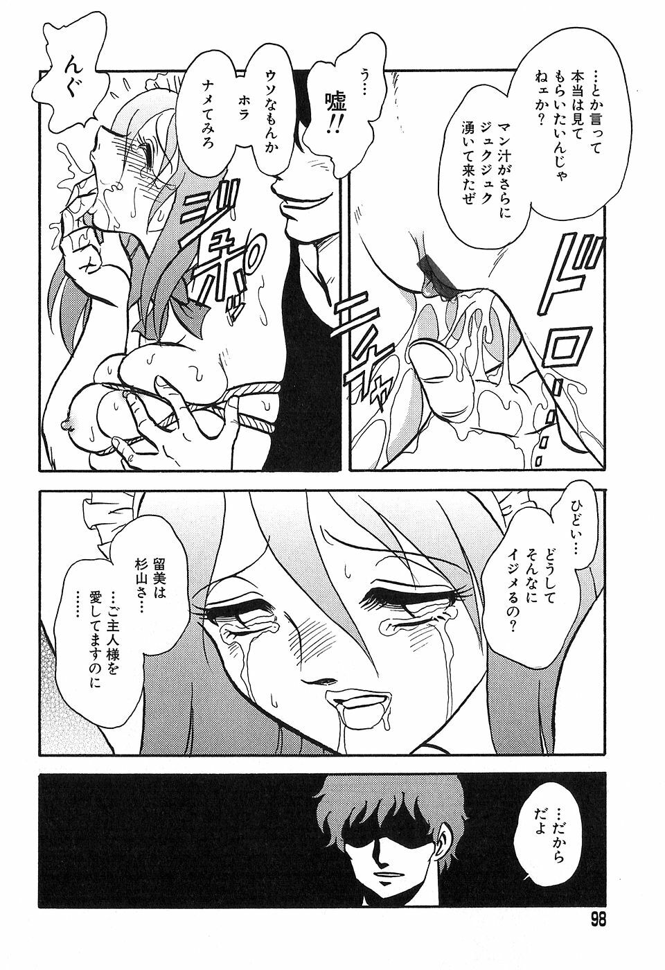 [Keno Yantarou] Maid Gokko page 97 full