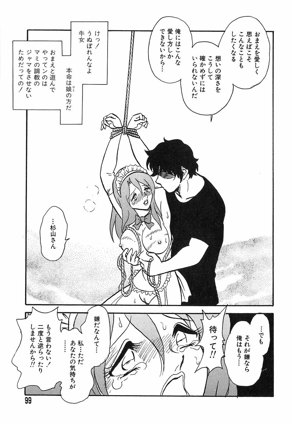 [Keno Yantarou] Maid Gokko page 98 full