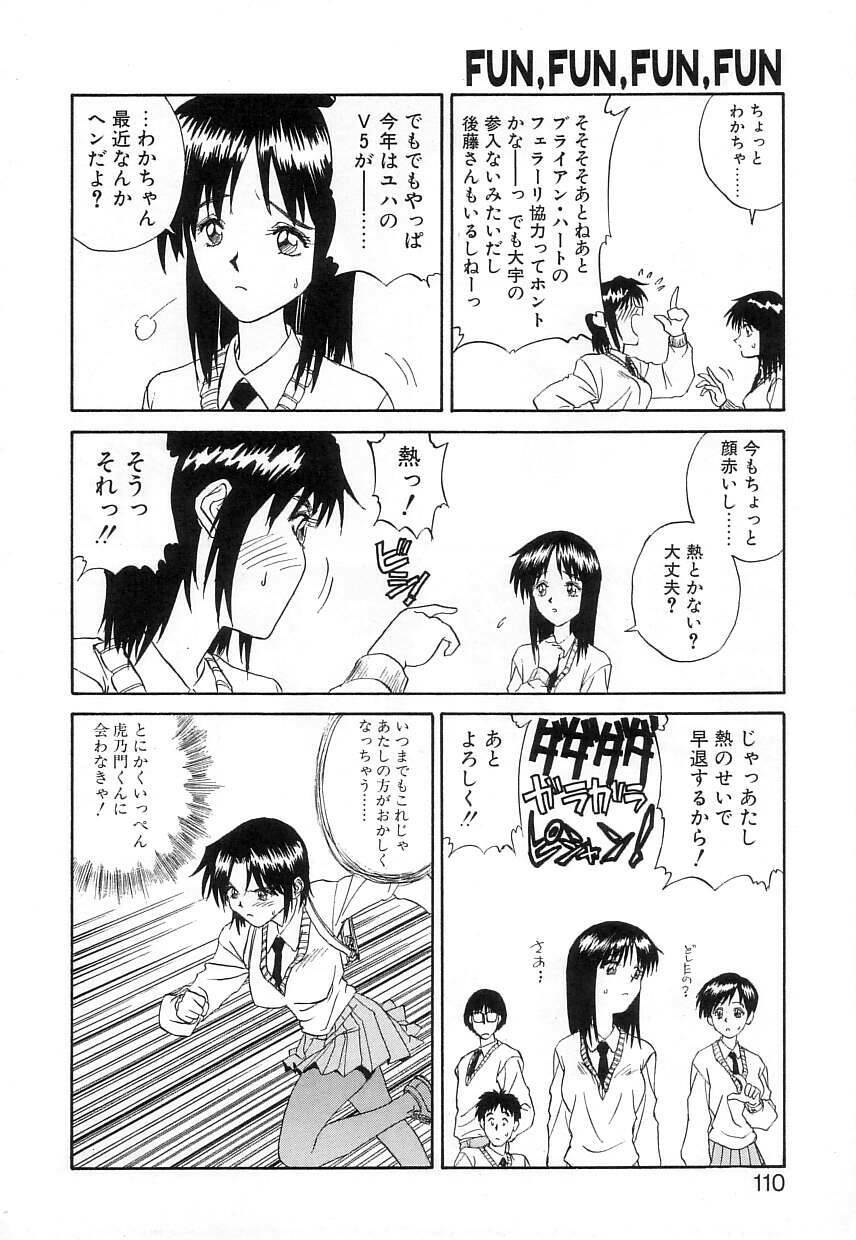 [Zerry Fujio] Fun,Fun,Fun,Fun page 109 full