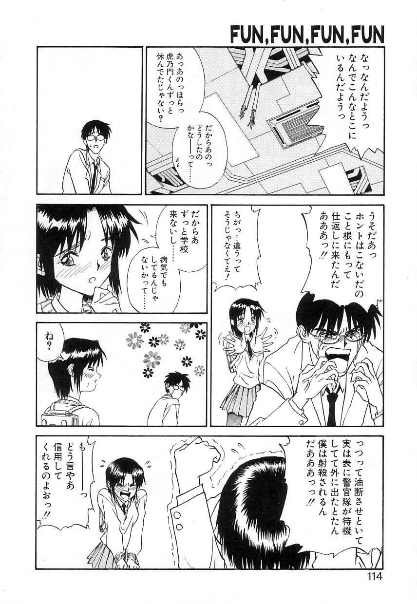 [Zerry Fujio] Fun,Fun,Fun,Fun page 113 full